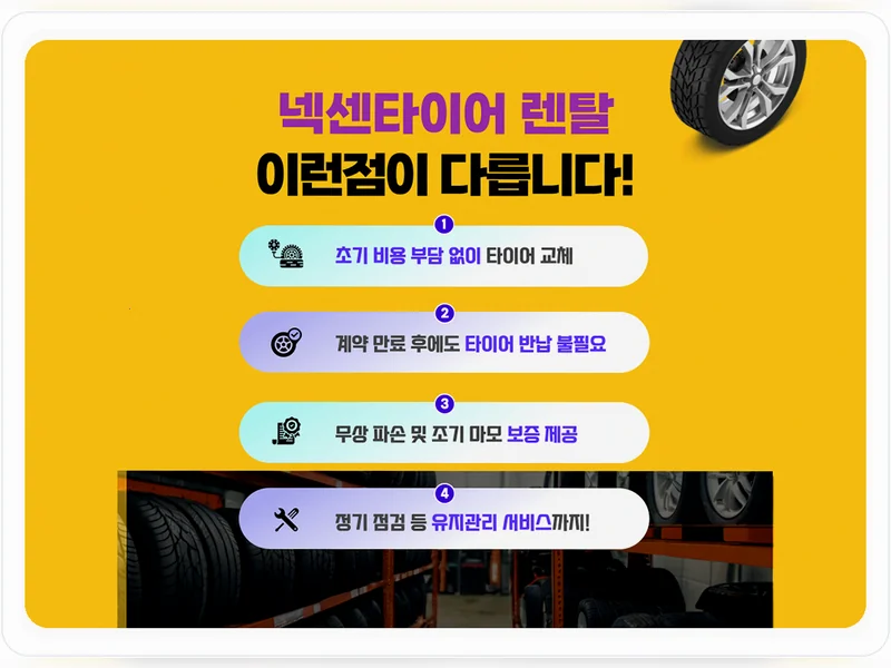 삼가동 넥센타이어렌탈 그랜저 M5 현장 실측 4