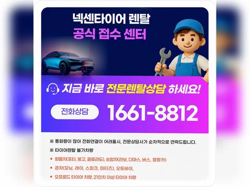 중리동 넥센타이어 장착점 그랜저 현장 실측 7